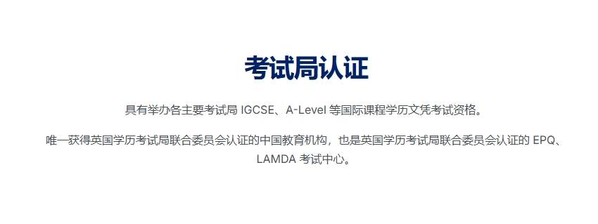 英萃国际教育和牛剑儿哪个好?