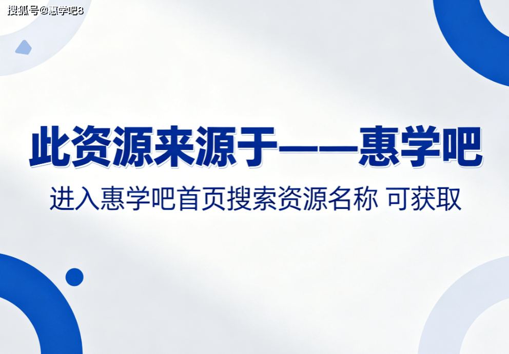 一英儿-40篇短文搞定3500词汇视频下载