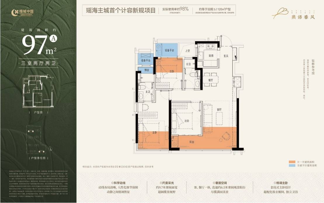 官网年度聚焦 @城燕语春风_合肥房产网_合肥房地产信息网交易平台_合肥买房、购房、卖房网