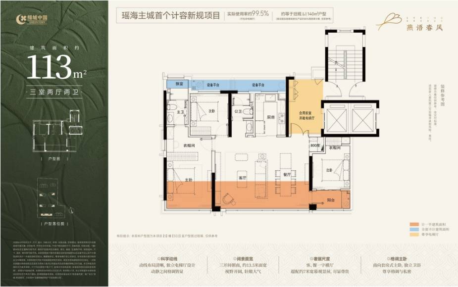 官网年度聚焦 @城燕语春风_合肥房产网_合肥房地产信息网交易平台_合肥买房、购房、卖房网