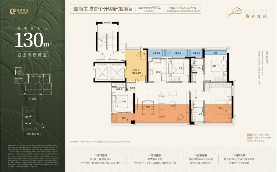 官网年度聚焦 @城燕语春风_合肥房产网_合肥房地产信息网交易平台_合肥买房、购房、卖房网