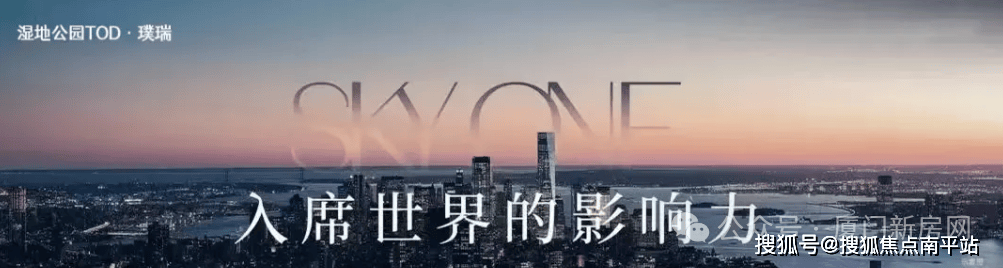 楼盘查询—xm交易平台官网【湿地公园TOD璞瑞】售楼处电话→线上销售中心→百度首页网站→【湿地公园TOD璞瑞】楼盘销售最新资讯→楼盘网