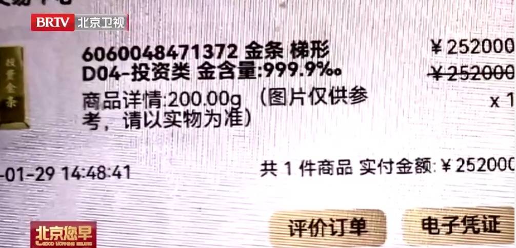 75岁独居大爷向保姆炫耀20多万元金条后被盗,保姆:跟他闹着玩儿的