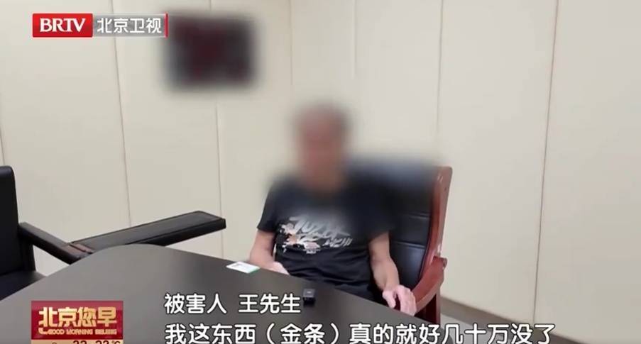 75岁独居大爷向保姆炫耀20多万元金条后被盗,保姆:跟他闹着玩儿的